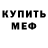 Меф VHQ Yumi Karada