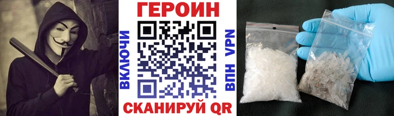 Героин Heroin  купить наркоту  Удачный 