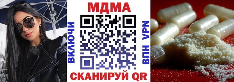 наркотики  Удачный  mega зеркало  MDMA Molly 