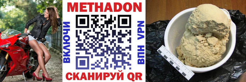 МЕТАДОН methadone Удачный